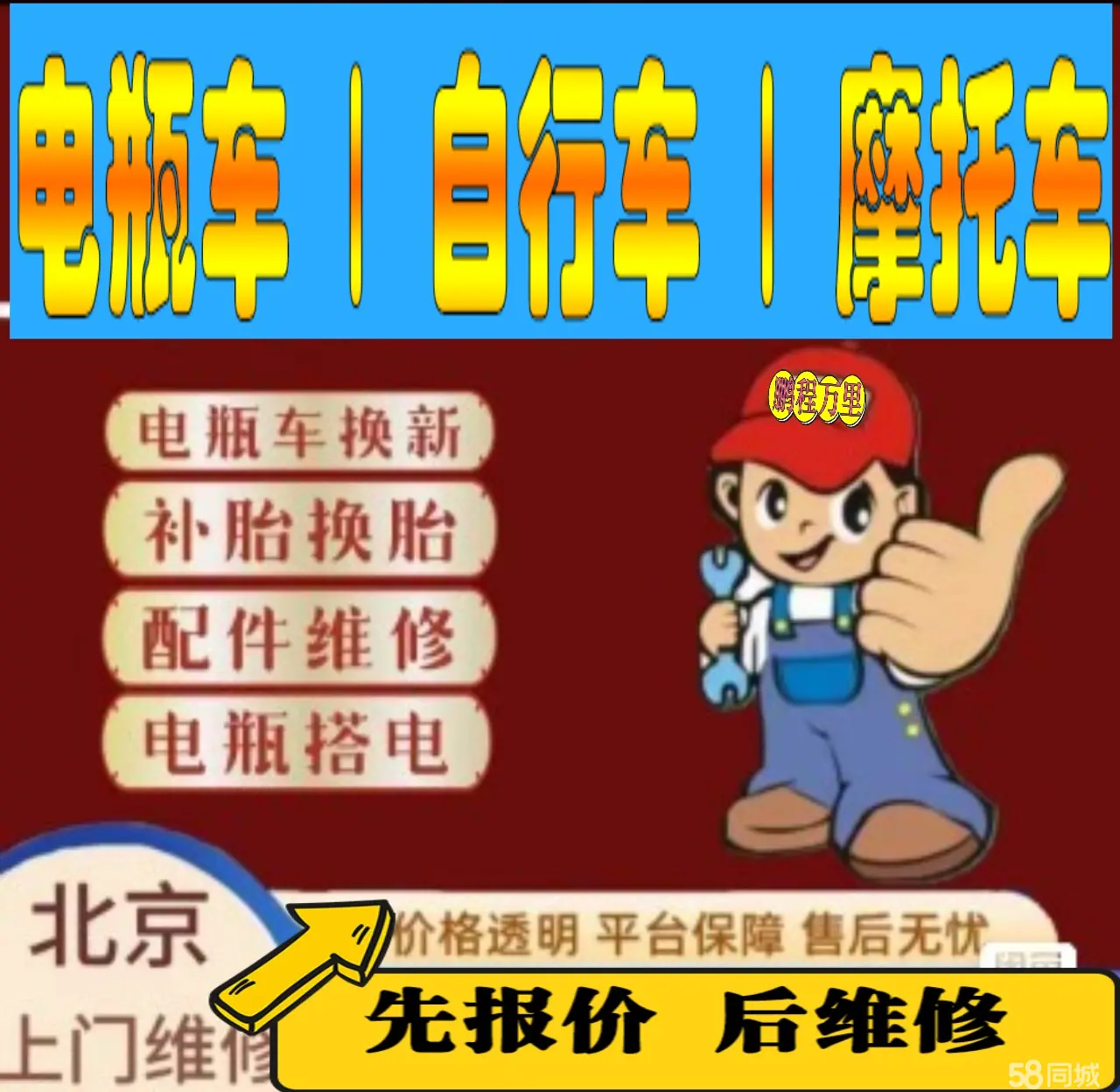 北海市附近店流动补胎维修电话电动瓶车补胎上门修理摩托车轮椅补胎