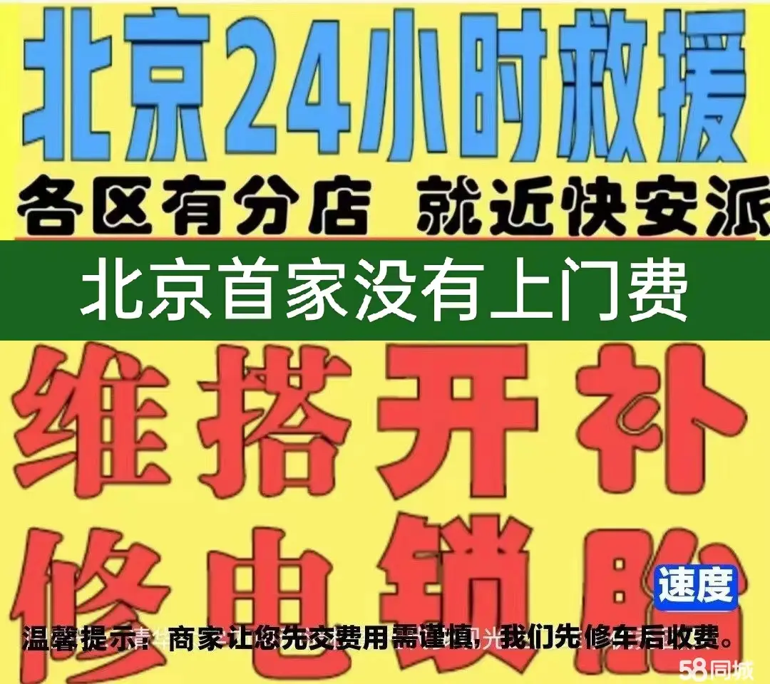 北海市附近店修自行车修补换轮胎安组装电瓶车摩托上门维修搭电激活